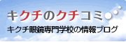 �u���O�u�L�N�`�̃N�`�R�~�v
