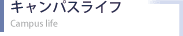 �L�����p�X���C�t