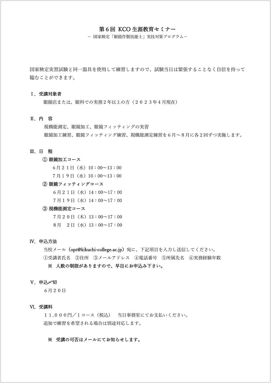 国家検定実技対策プログラム.jpg